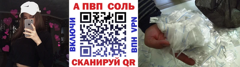 А ПВП Crystall  Купить где  Похвистнево 