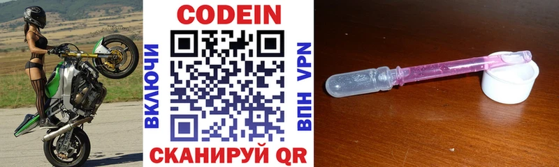 Кодеиновый сироп Lean напиток Lean (лин)  Купить где  Похвистнево 
