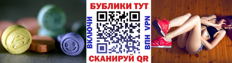 ЭКСТАЗИ 280мг  Купить  Похвистнево 