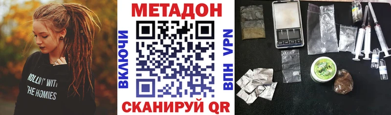 Купить  Похвистнево  МЕТАДОН VHQ 
